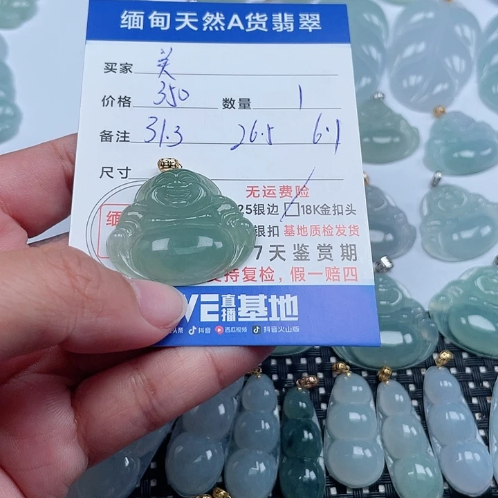 翡翠颈饰未镶嵌关**事天然翡翠吊坠