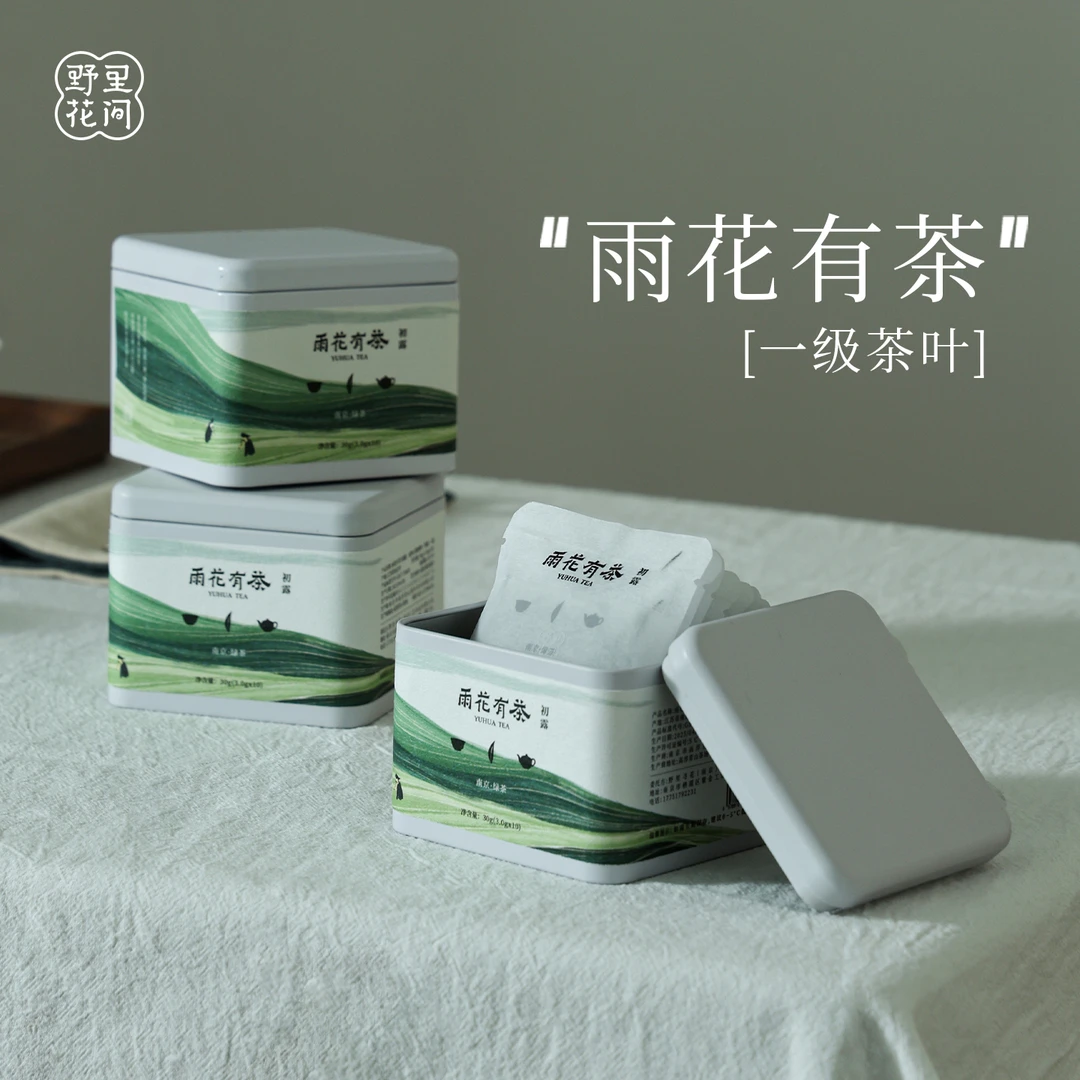 野里花间【雨花有茶】2025春日新茶南京地标产品一级雨花原叶绿茶