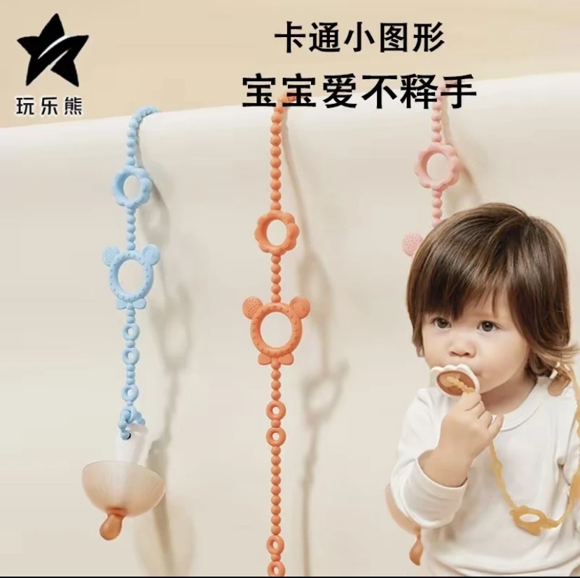 盛鑫【0-2岁婴儿牙胶防丢绳防丢链儿童硅胶磨牙玩具宝宝防丢夹子】