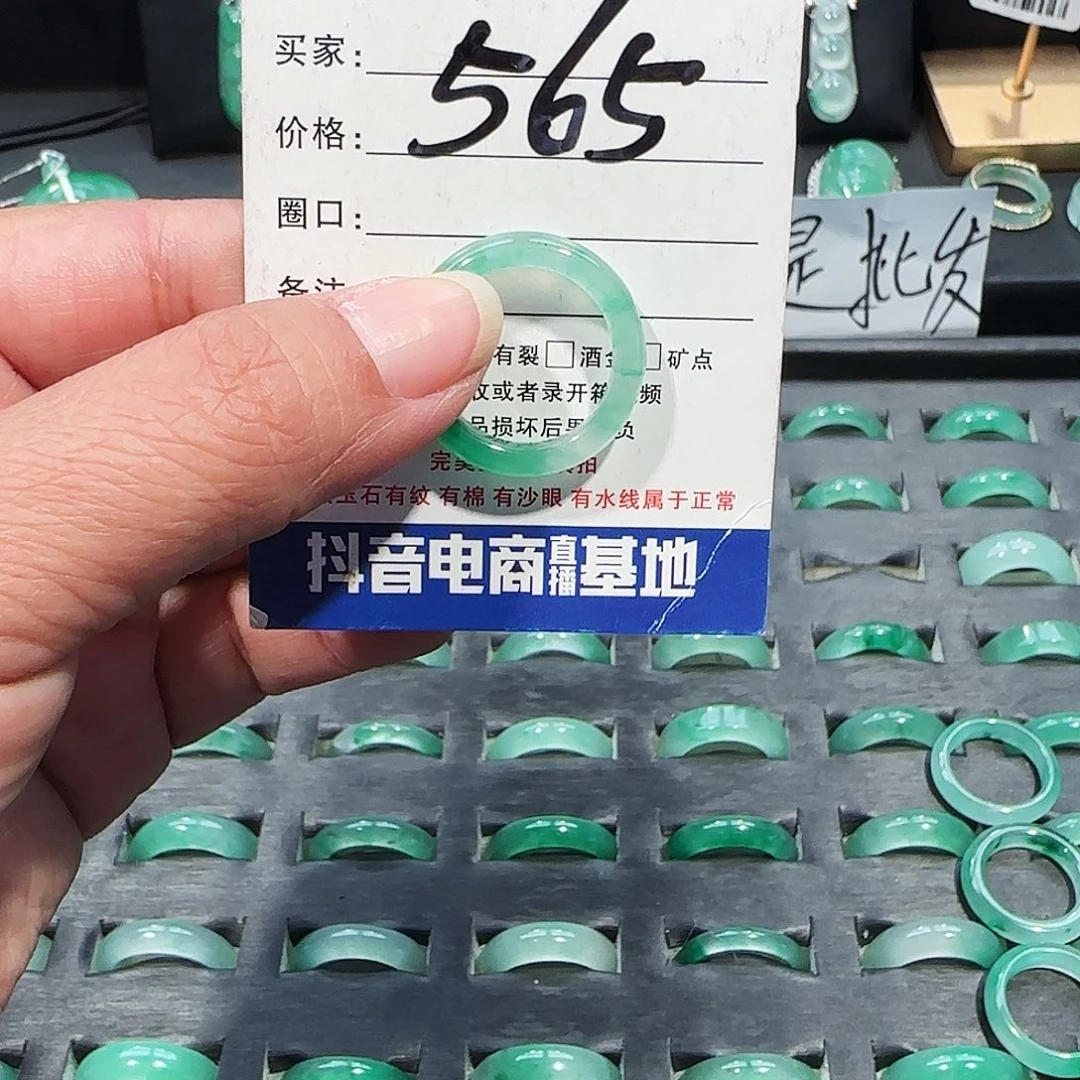 石英质玉（非洲翠）未镶嵌戒指