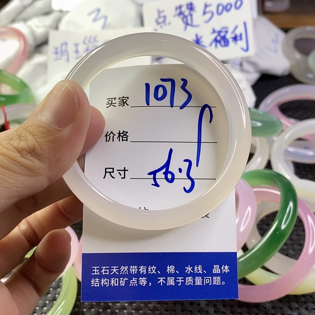 手镯玛瑙/玉髓未镶嵌1073