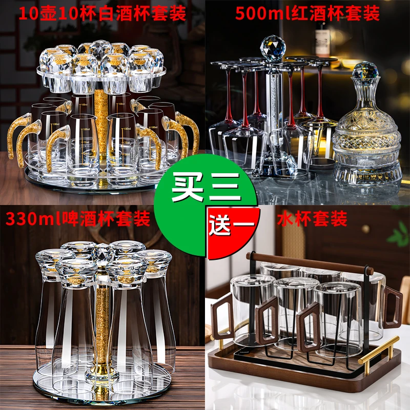 【全家福套装】酒具套装红酒杯白酒杯啤酒杯3套 拍3套送1套水杯套装