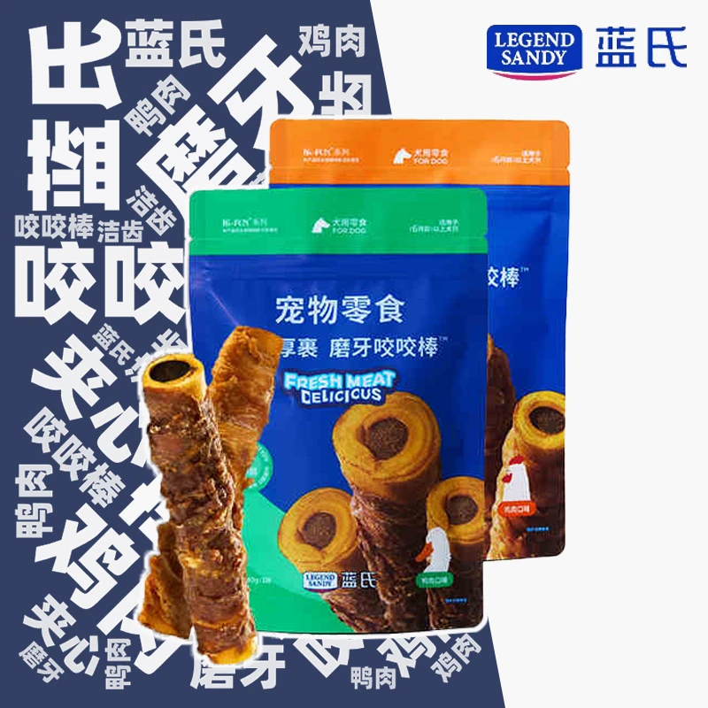 蓝氏狗狗零食牛皮磨牙棒洁齿棒小型犬泰迪幼犬中大型犬宠物零食