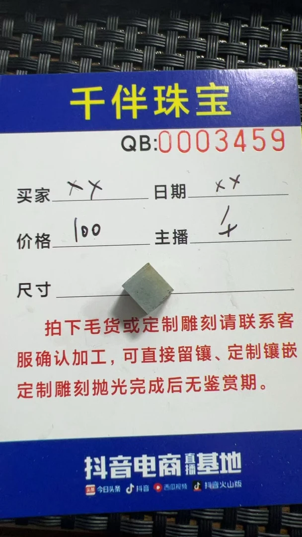 翡翠