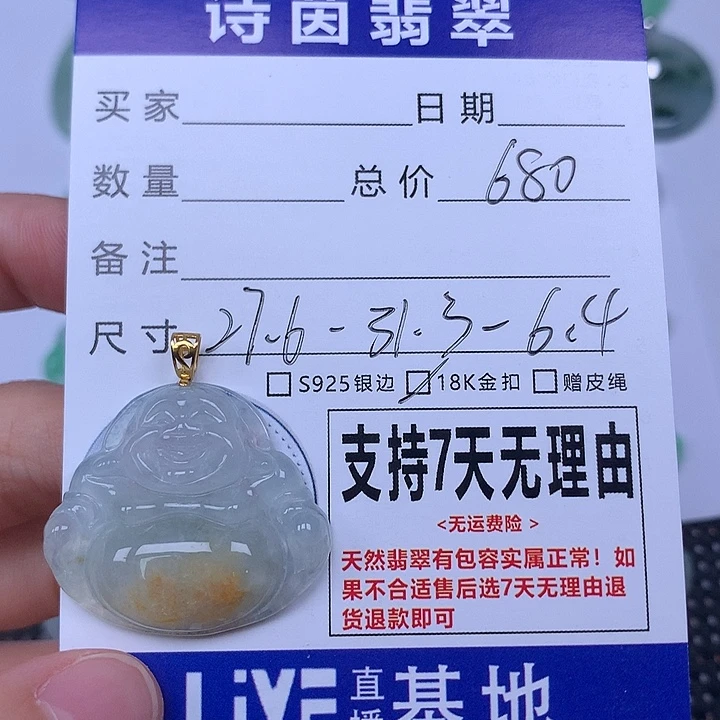 翡翠未镶嵌颈饰天然