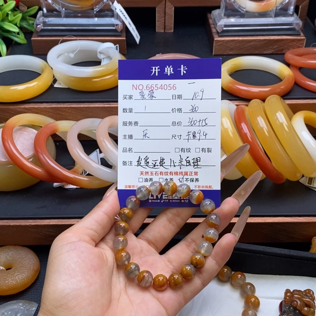 蒙***蒙石英质玉（黄龙玉）未镶嵌手链54056