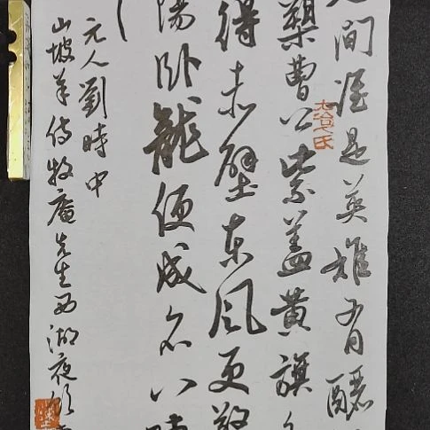 书法中书协陈伟书法惠友欢迎光临