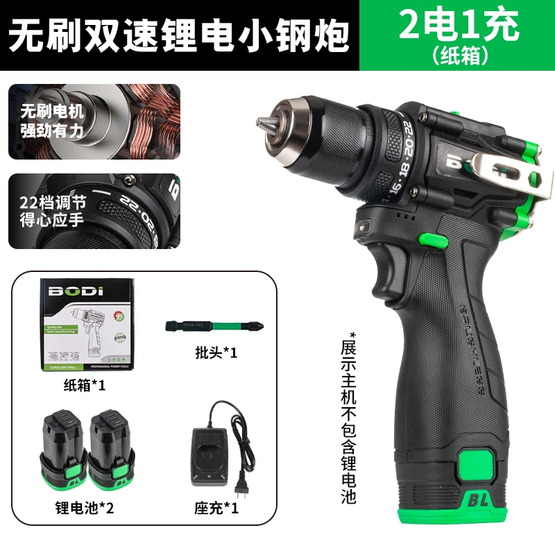 波顿BODI纯铜无刷小钢炮调速钻孔小巧微型充电锂电钻防水手电枪钻