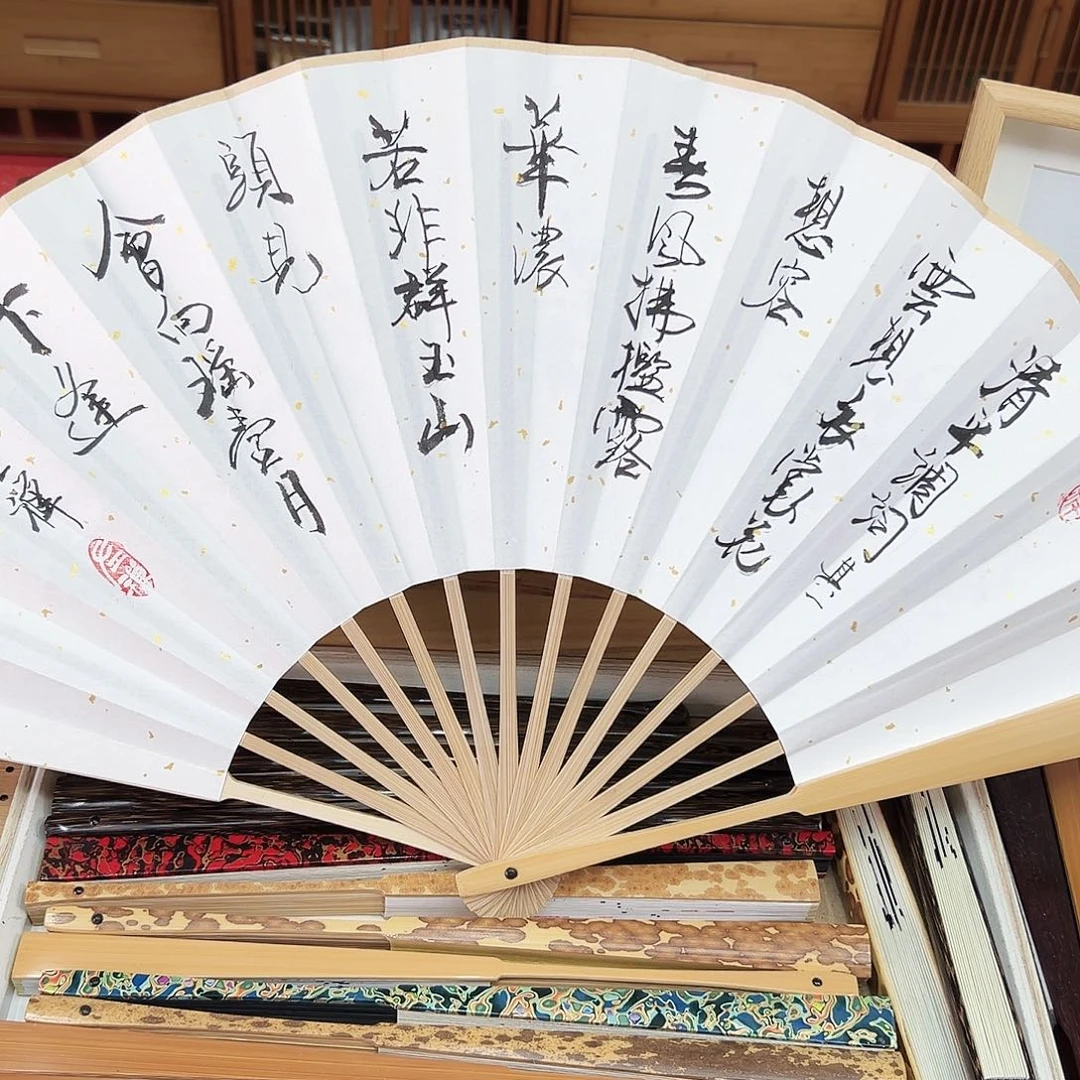 书法书法 10寸玉竹 手写手绘 默认粘好