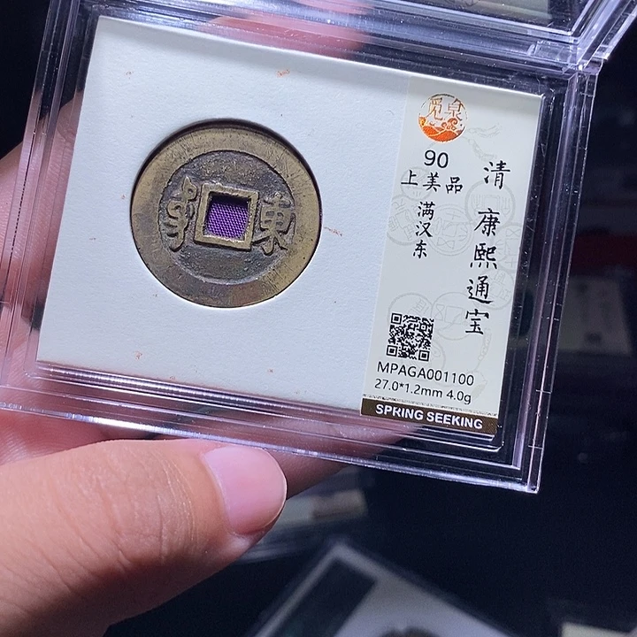 铜MQ评级封装盒子币一枚1100