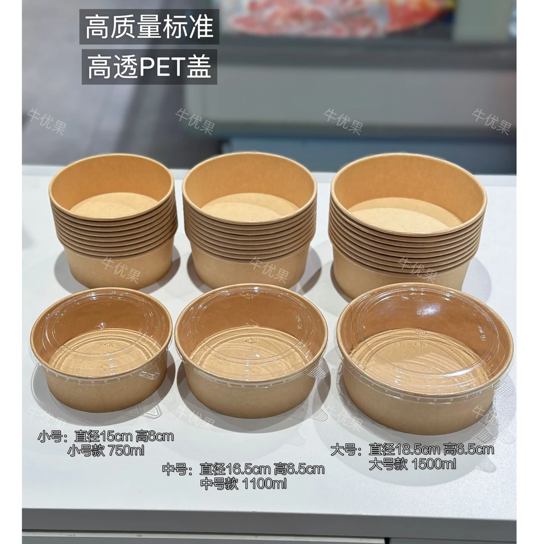 牛皮纸碗  果切包装盒   可定制logo