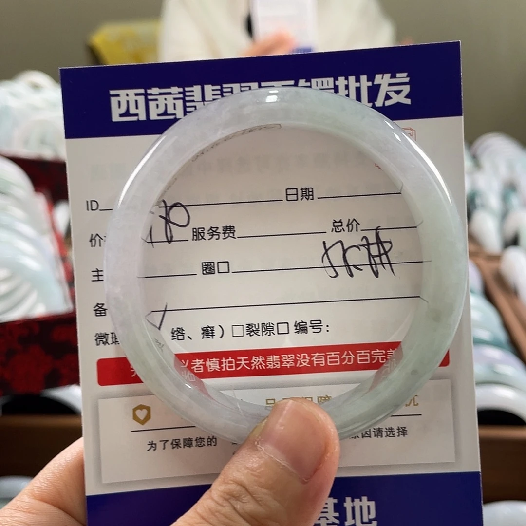 翡翠未镶嵌手镯589