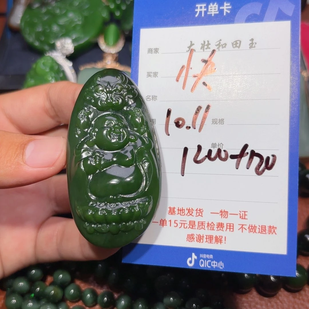 未镶嵌和田玉挂件快**哥