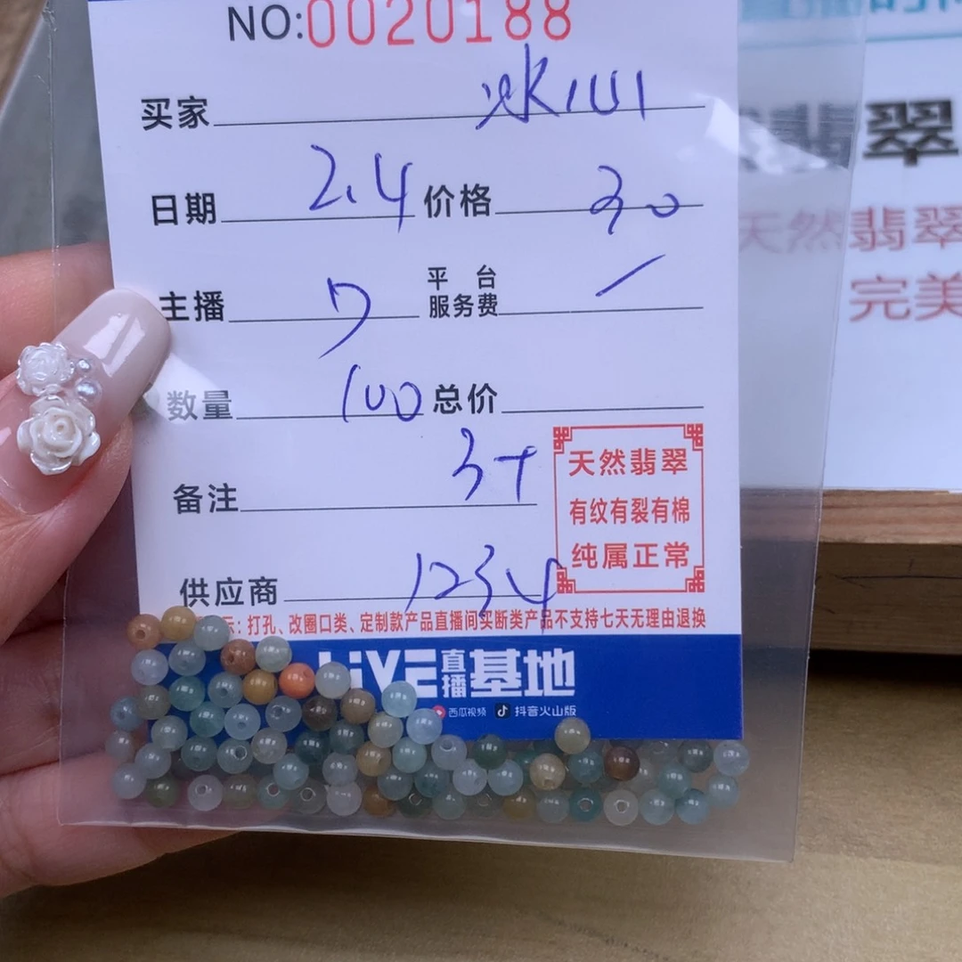 翡翠手链足铂镶嵌冰**号