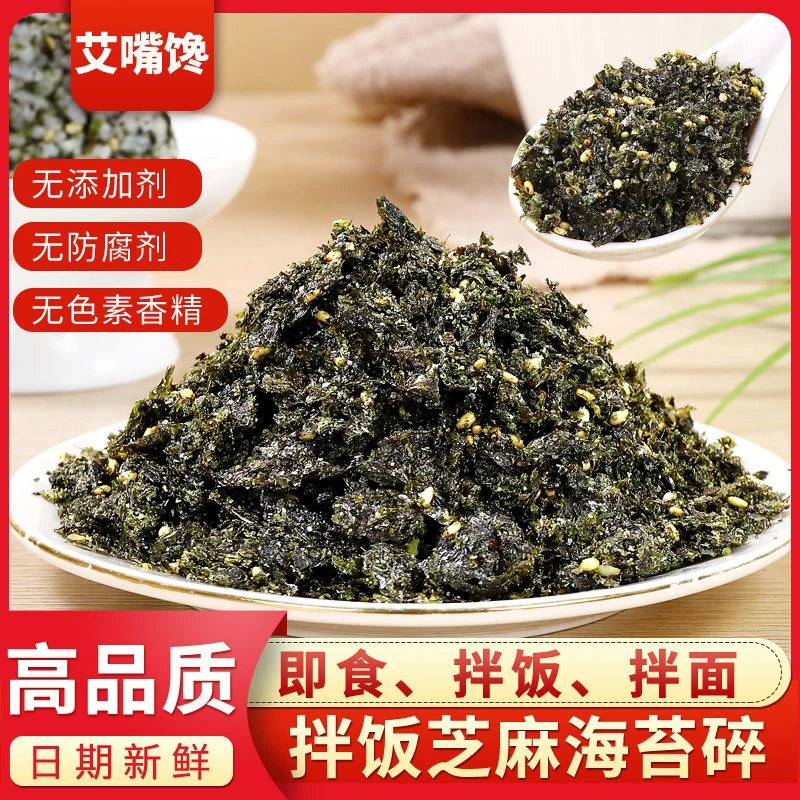 海苔碎拌饭小包装儿童无添加剂宝寿司饭团材料宝婴儿童拌饭海苔碎
