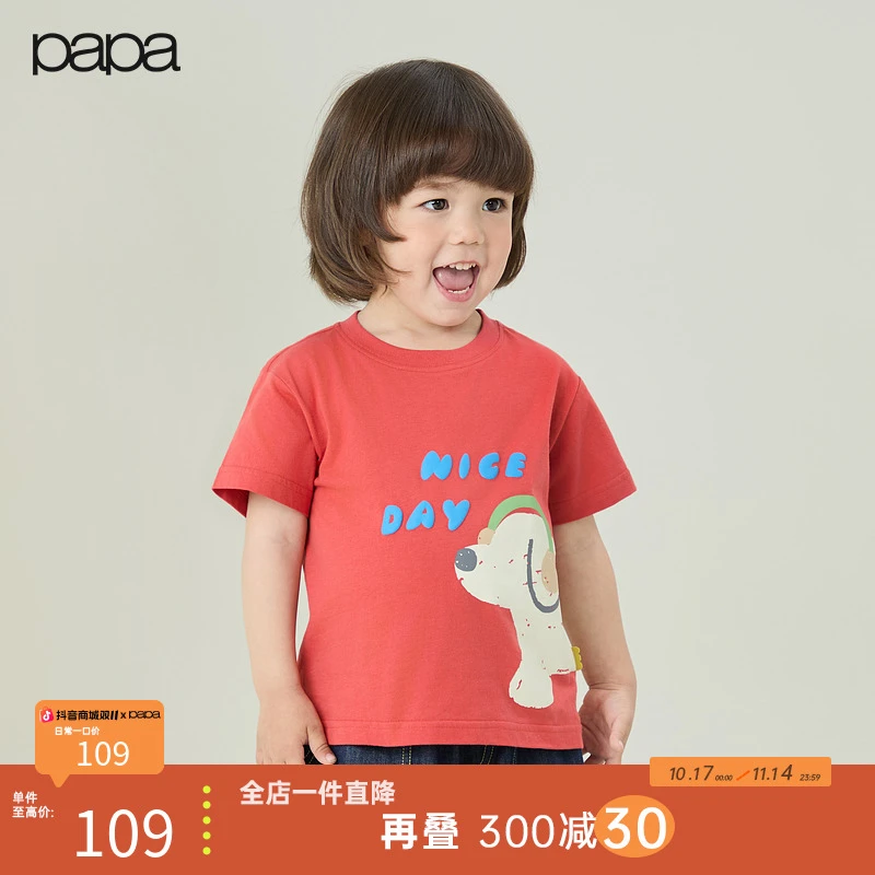 【小狗T】papa爬爬夏季百搭趣味两面小狗印花短袖立体造