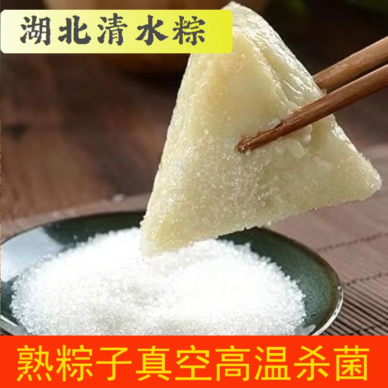 湖北清水粽子纯糯米粽子香糯小粽子原味白米粽野生粽叶传统端午节