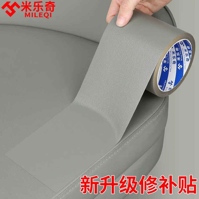 皮革修补贴自粘贴皮汽车坐垫内饰方向盘破损翻新贴沙发修复补丁贴
