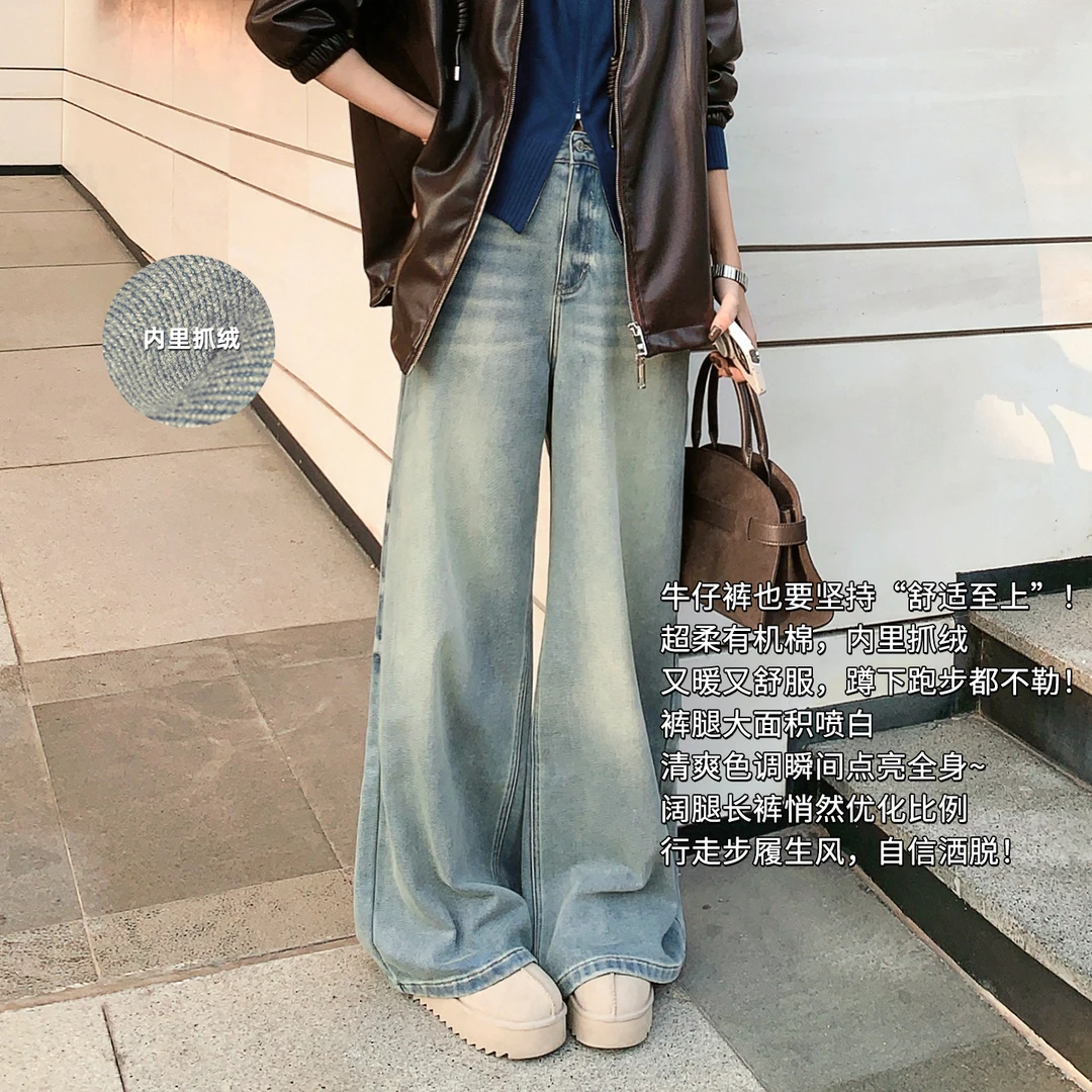 A美洋MEIYANG 海雾牛仔裤 复古清爽！赛络纺有机棉抓绒保暖【宽】