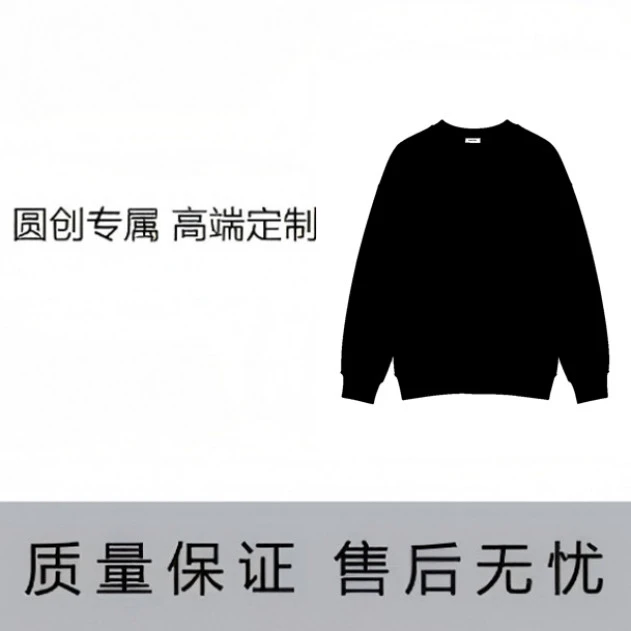 【猫猫专属】-125号-时尚潮流百搭卫衣Y0026