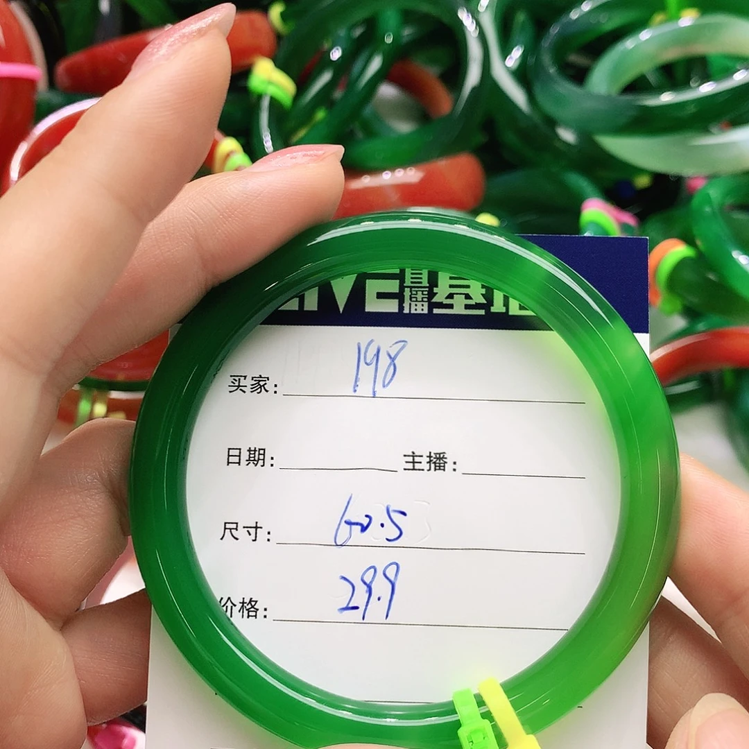 玛瑙/玉髓未镶嵌手镯198