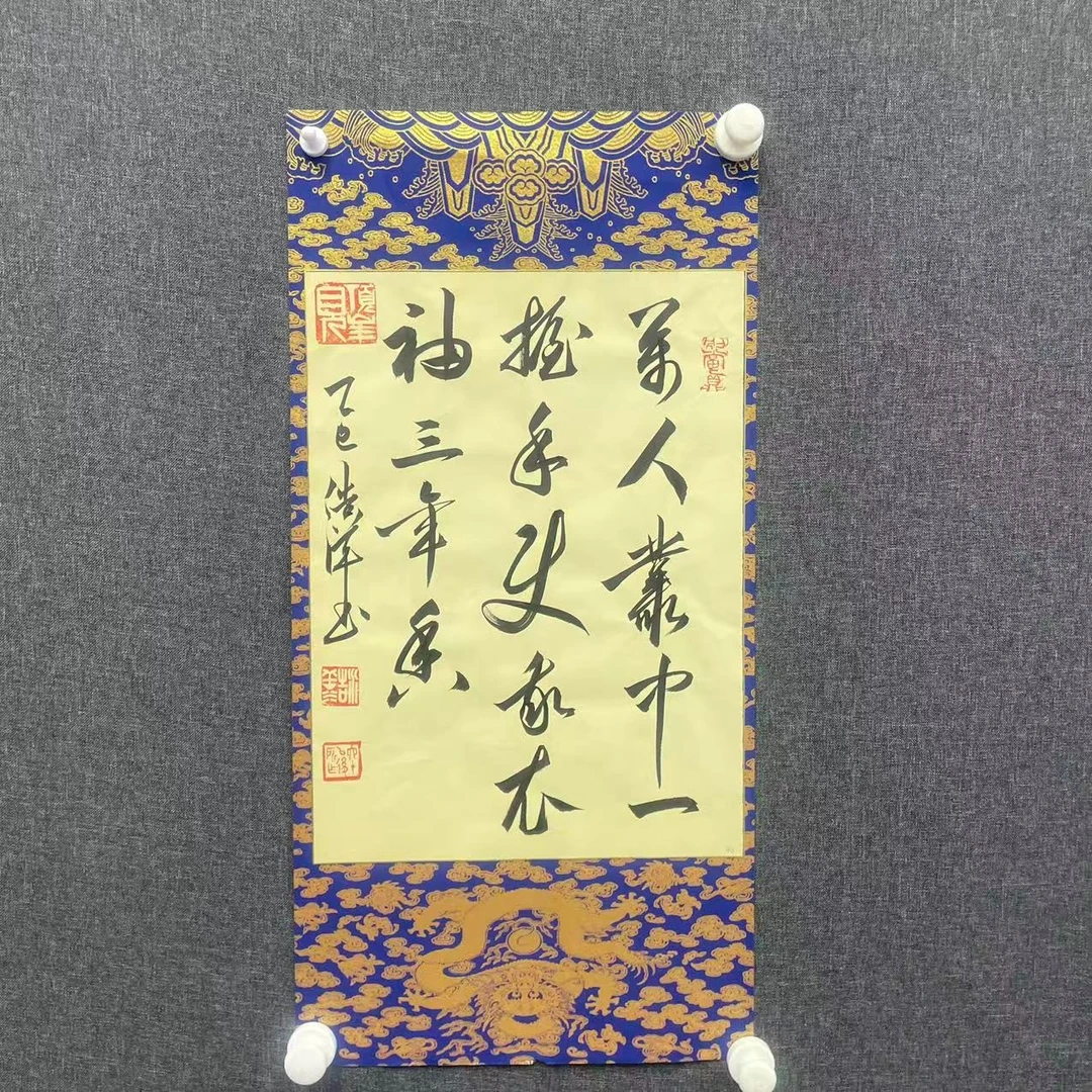 【定制】万人丛中一握手 使我衣袖三年香，书法，浩洋老师