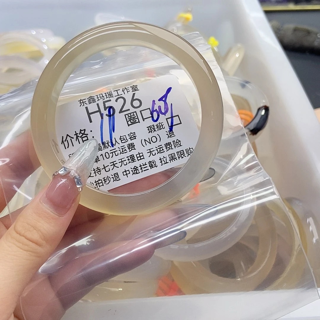 玛瑙/玉髓手镯未镶嵌肉****狗526