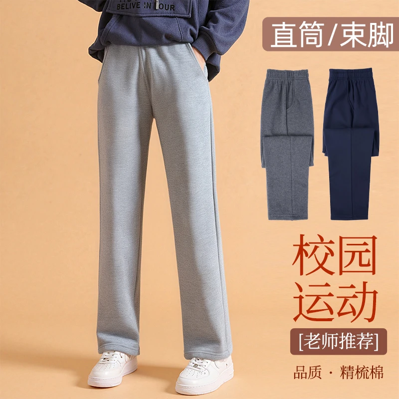 中小学生校服裤子浅灰色春秋新款高中生藏青色运动休闲直筒班裤