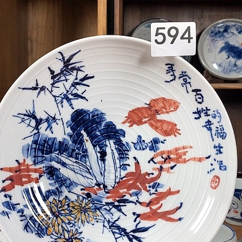 空山新雨陶瓷器皿