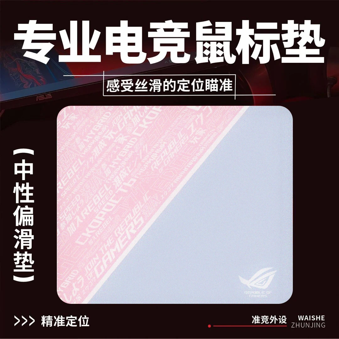 l KTA专业电竞游戏鼠标垫无畏契约CSGO瓦细面均衡垫控制垫平替款