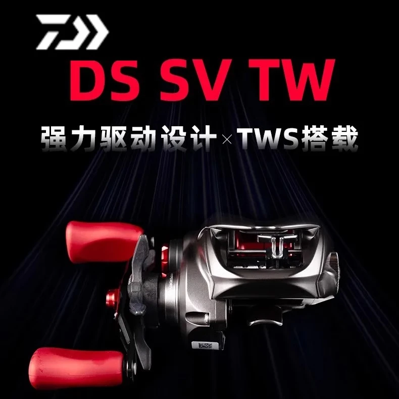 DAIWA达亿瓦DS SV TW大师红蜘蛛二代泛用水滴远投路亚轮翘嘴海鲈