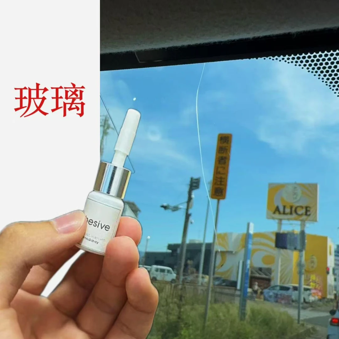 玻璃碎裂修复开裂长裂纹裂痕胶水专用自用快速无痕修复维修填补胶