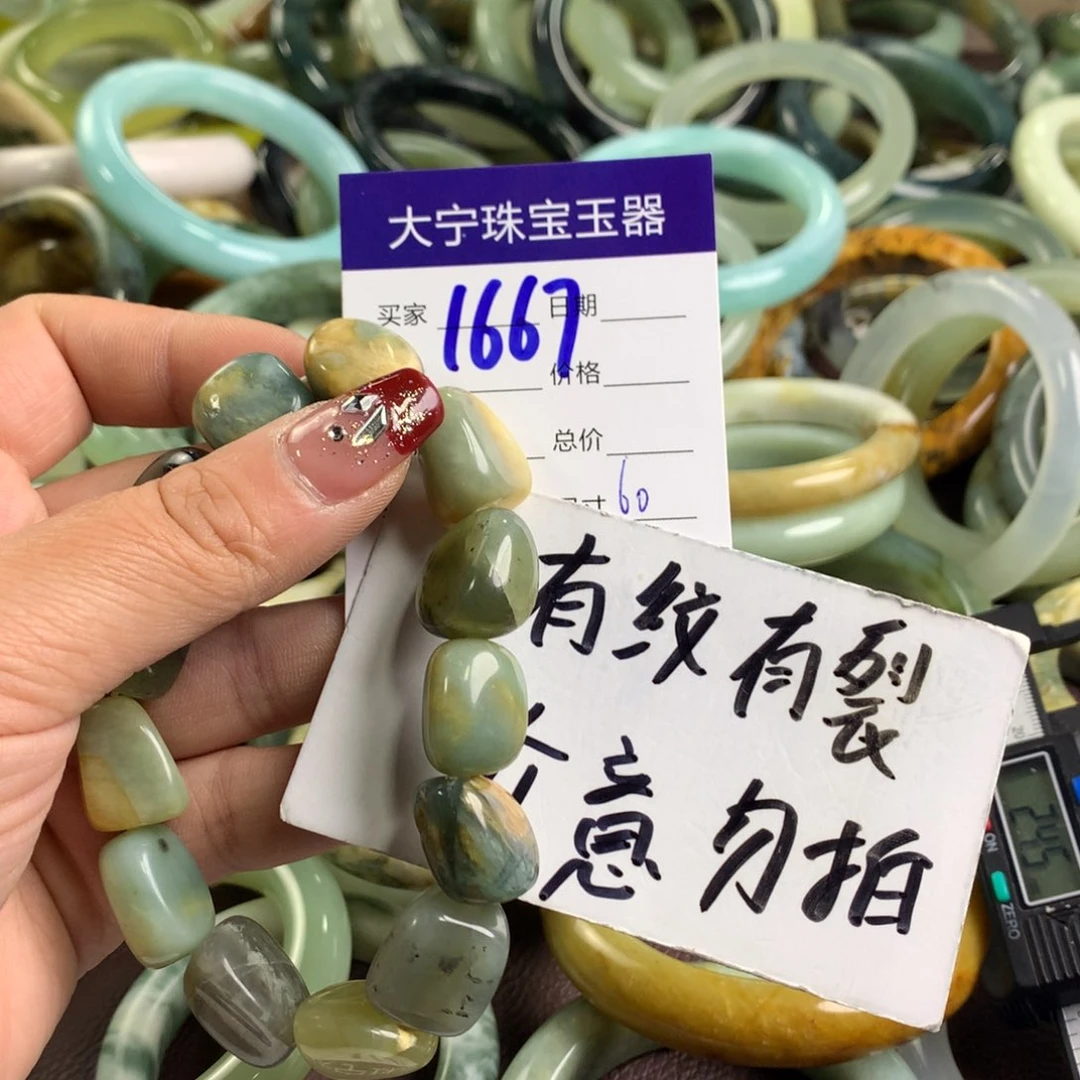 蛇纹石玉手镯未镶嵌1667