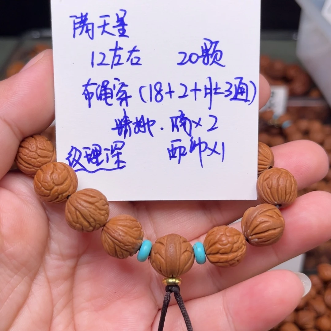 海***空吊坠桃核12左右满天星