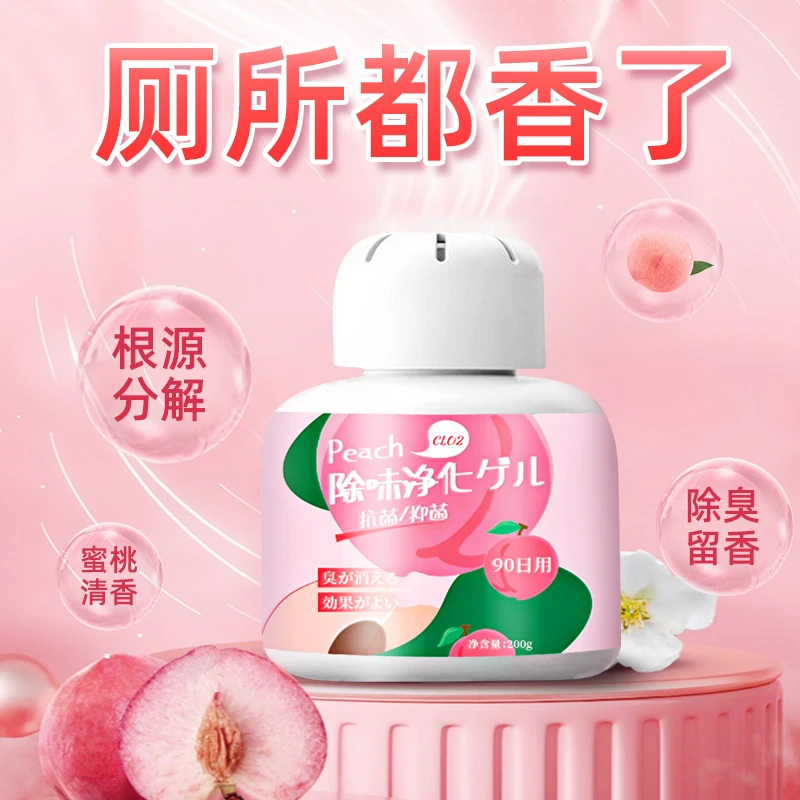 厕所除臭剂神器洗手间香薰去除异味留香卫生间房间清新剂空气