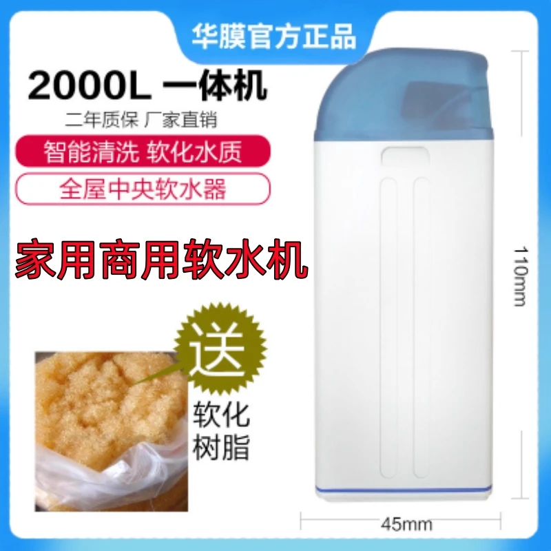 家用厨房全自动软水机全屋中央软化水除垢净水器设备立式前置