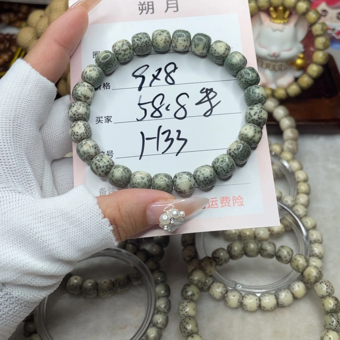 手串星月菩提9×8 糯冰H33