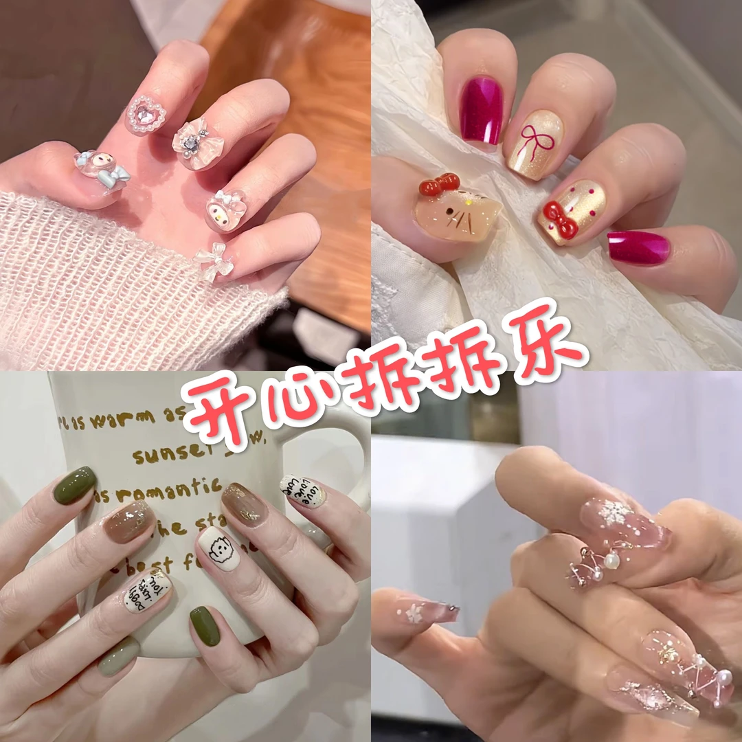 随机穿戴甲一副