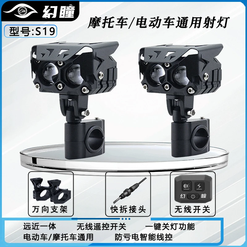 摩托车专用射灯电动车透镜灯铺路灯切线远近光一体超亮LED强光灯