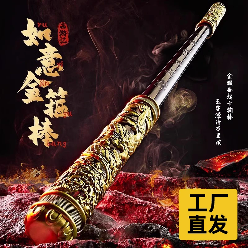 【暑假24小时秒发】孙悟空如意金箍棒声控风控吹气自动伸缩玩具礼物