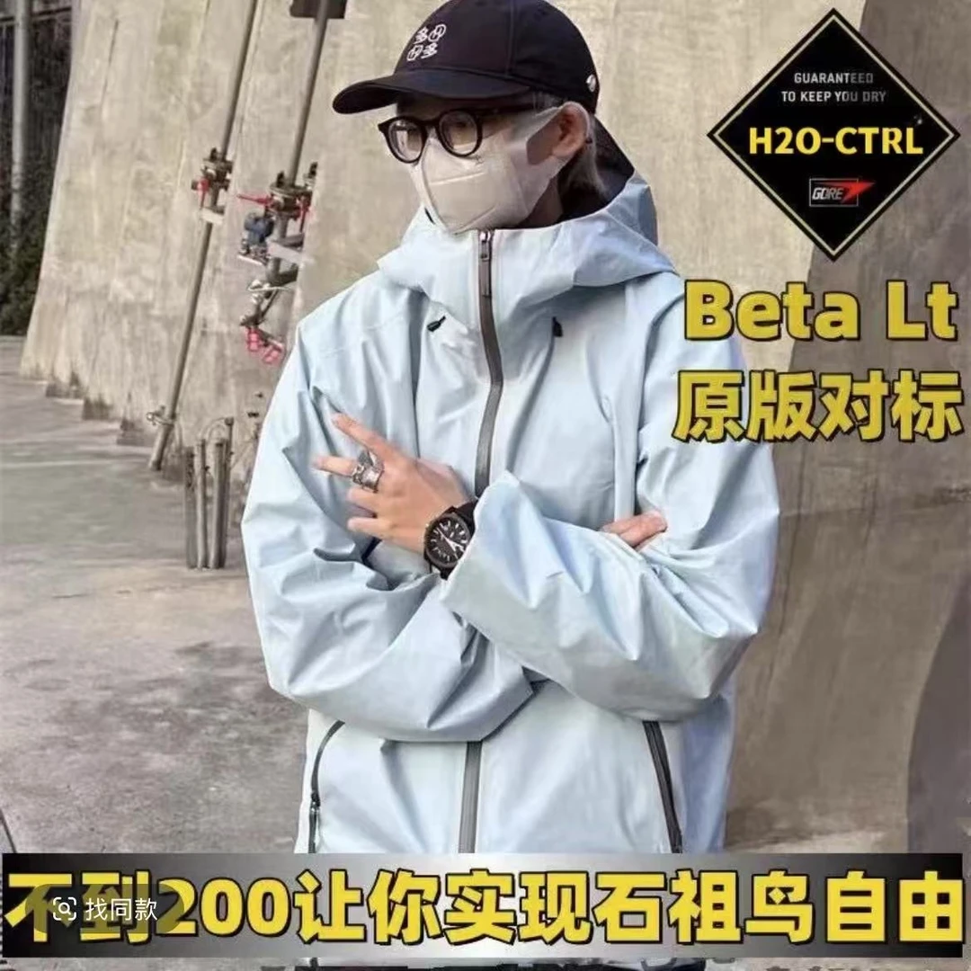 专柜撤柜L加T全压胶户外防水防风登山必备