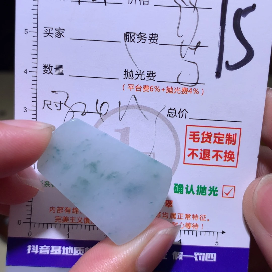 定制翡翠未镶嵌11