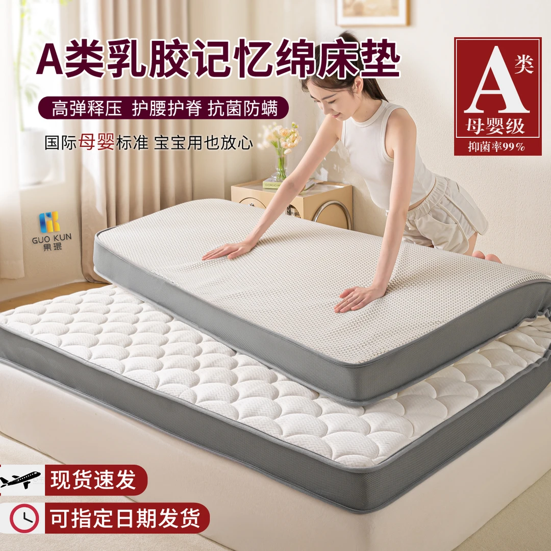 乳胶记忆棉床垫家用卧室软垫租房专用榻榻米垫子学生宿舍单人褥子