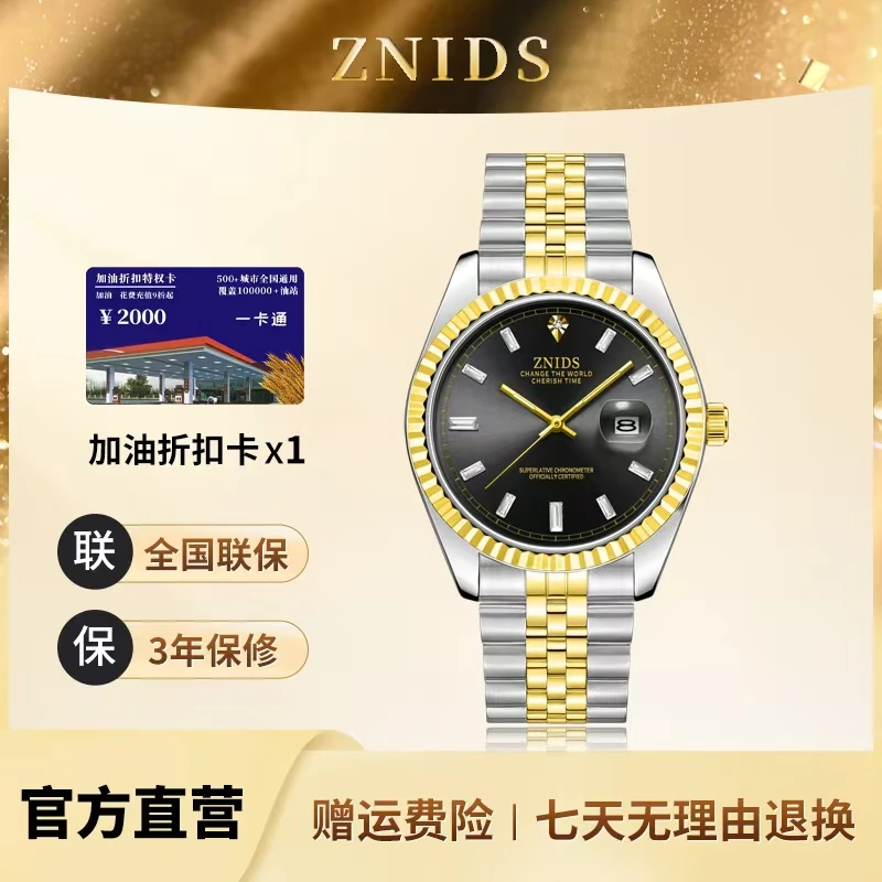 【云仓直发】奢品名表 黑冰糖系列男士精钢男款腕表-3301