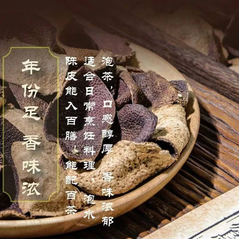 新会梅江东甲2017大红断皮 ，新会陈皮东冬后8年大红皮