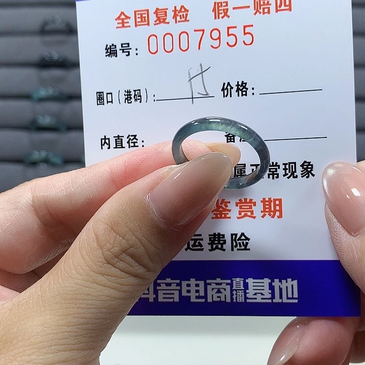 翡翠未镶嵌戒圈7955