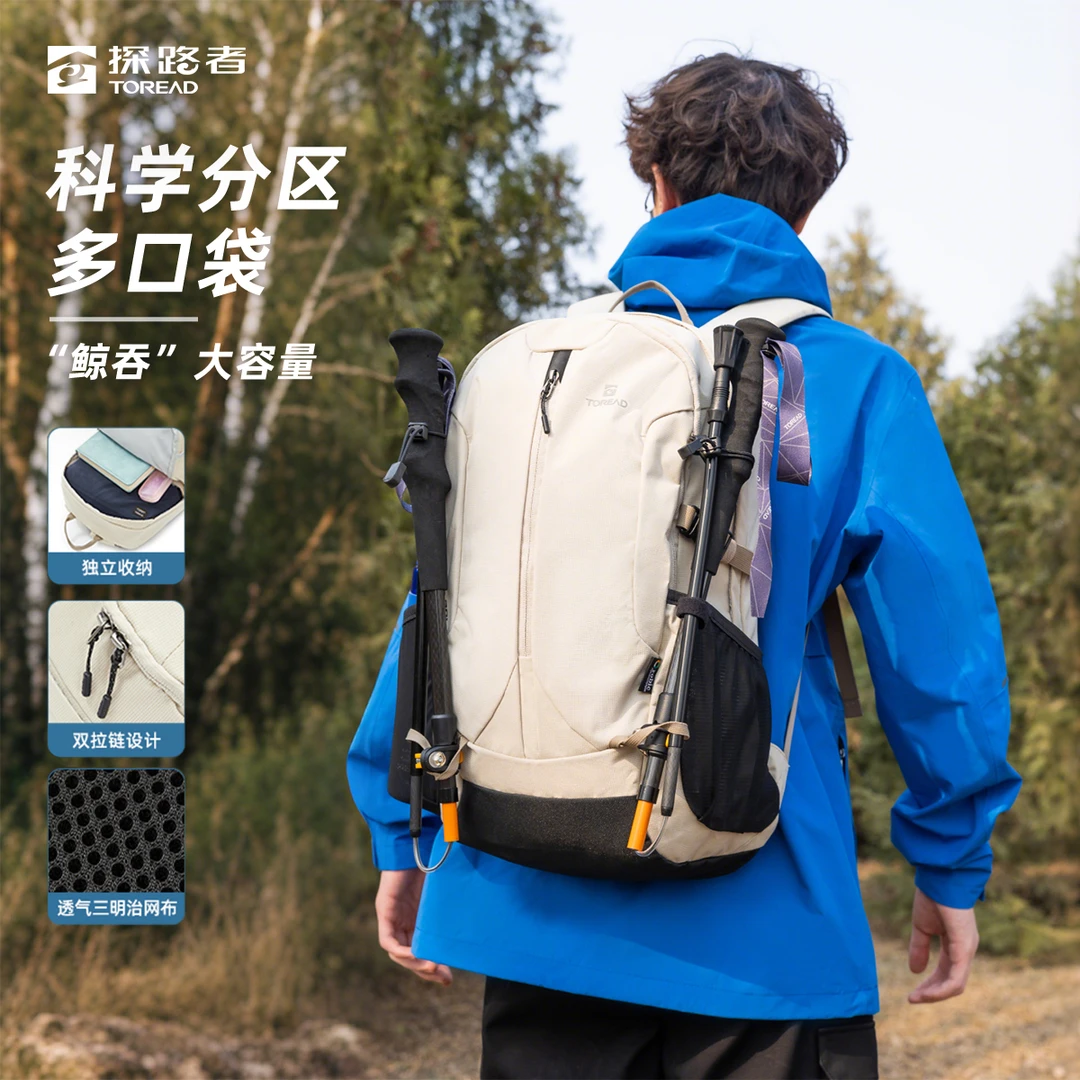 探路者背包30L防泼水透气登山包背负系统户外徒步旅行双肩包