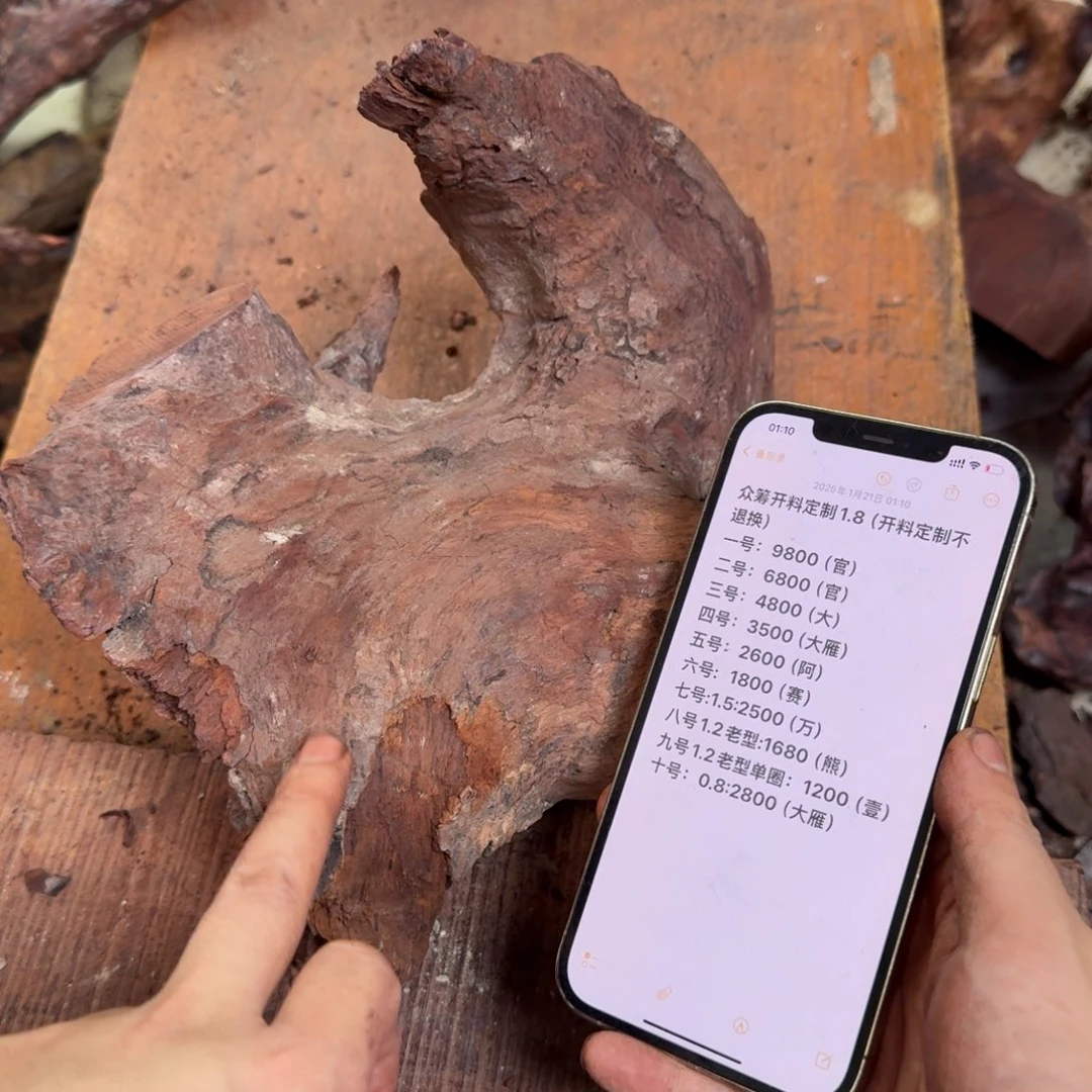 黄花梨/降香黄檀手串大*塔原料众筹定制十号0.8