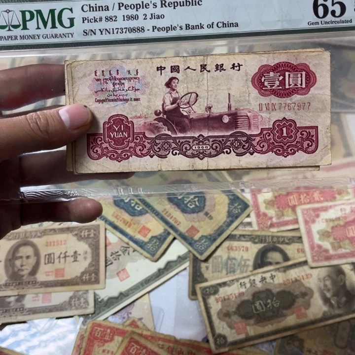 强*三版纸币 安图发货 拖拉机古币3张