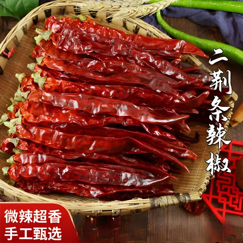 微辣超香二荆条干辣椒四川贵州农家特产炒菜呛锅必备正宗土辣椒